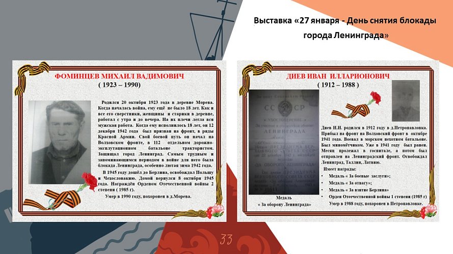 «Никто не забыт, ничто не забыто»